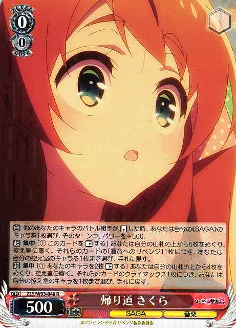 Weiss Schwarz ZLS/W93-048 Sakura On Her Way Home R Zombie Land Saga Revenge