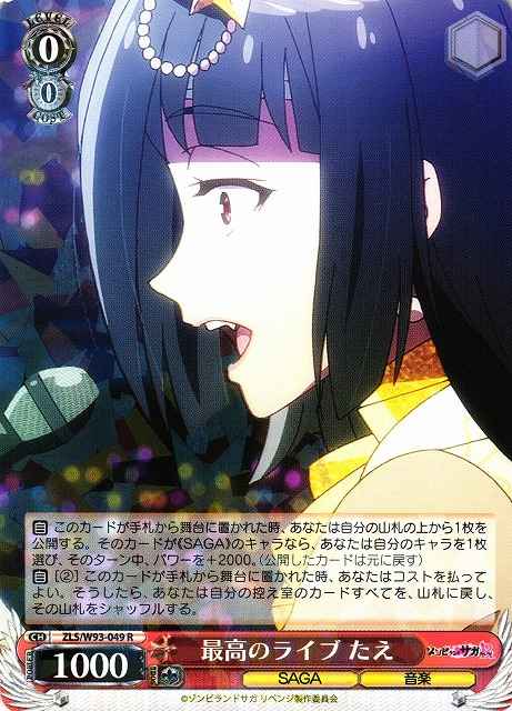Weiss Schwarz ZLS/W93-049 Tae Best Live R Zombie Land Saga Revenge