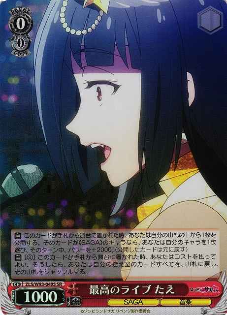Weiss Schwarz ZLS/W93-049S Tae Best Live SR Zombie Land Saga Revenge