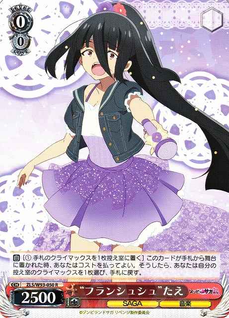 Weiss Schwarz ZLS/W93-050 Franchouchou Tae R Zombie Land Saga Revenge