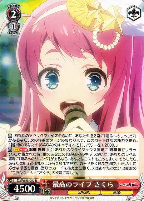 Weiss Schwarz ZLS/W93-052 Sakura Best Live R Zombie Land Saga Revenge