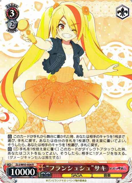 Weiss Schwarz ZLS/W93-054 Franchouchou Saki R Zombie Land Saga Revenge
