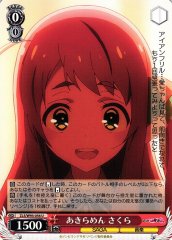 Weiss Schwarz ZLS/W93-056 Sakura Not Giving Up U Zombie Land Saga Revenge