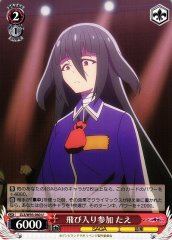 Weiss Schwarz ZLS/W93-060 Tae Jumping In U Zombie Land Saga Revenge