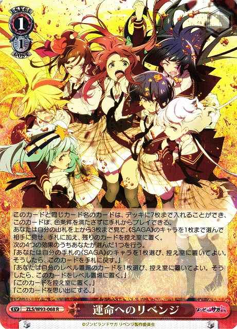 Weiss Schwarz ZLS/W93-068 Revenge on Fate R Zombie Land Saga Revenge