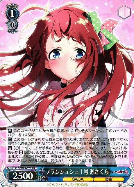 Weiss Schwarz ZLS/W93-073 Sakura Minamoto Franchouchou Number 1 RR Zombie Land Saga Revenge