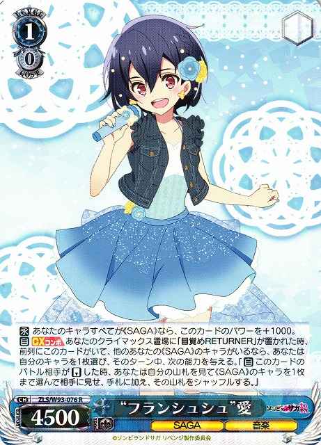 Weiss Schwarz ZLS/W93-076 Franchouchou Ai R Zombie Land Saga Revenge