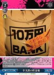 Weiss Schwarz ZLS/W93-095 Kotaro s Piggy Bank U Zombie Land Saga Revenge