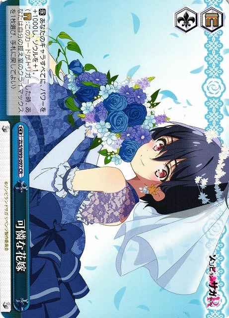 Weiss Schwarz ZLS/W93-097 Pretty Bride CR Zombie Land Saga Revenge
