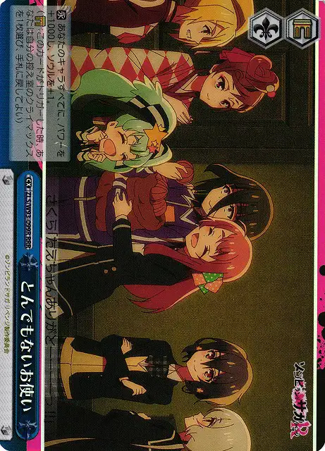 Weiss Schwarz ZLS/W93-099R Unexpected Errand Running RRR Zombie Land Saga Revenge