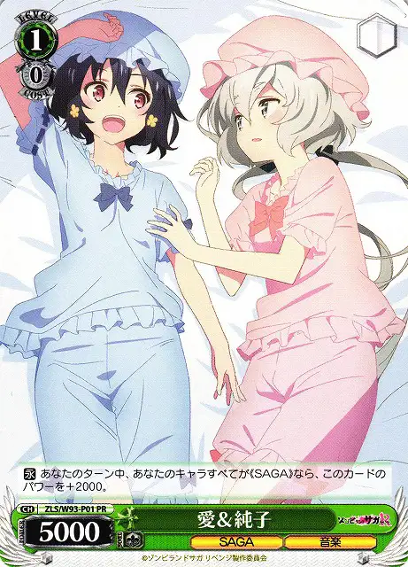 Weiss Schwarz ZLS/W93-P01 Ai Junko PR Zombie Land Saga Revenge