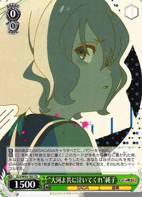 Weiss Schwarz ZLS/W93-T02 Taiga yo Tomo ni Naite Kure Junko TD Zombie Land Saga Revenge