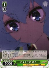Weiss Schwarz ZLS/W93-T05 Junko Part Time Job Life TD Zombie Land Saga Revenge
