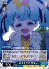 Weiss Schwarz ZLS/W93-T10 Lily Part Time Job Life TD Zombie Land Saga Revenge