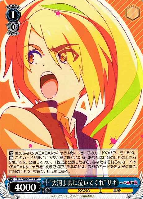 Weiss Schwarz ZLS/W93-T13 Taiga yo Tomo ni Naite Kure Saki TD Zombie Land Saga Revenge