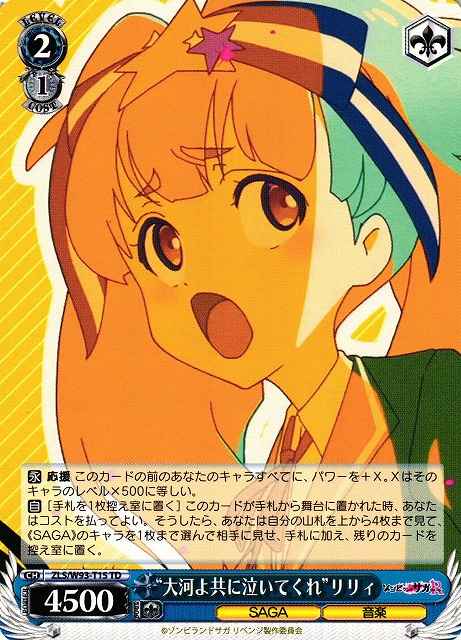 Weiss Schwarz ZLS/W93-T15 Taiga yo Tomo ni Naite Kure Lily TD Zombie Land Saga Revenge