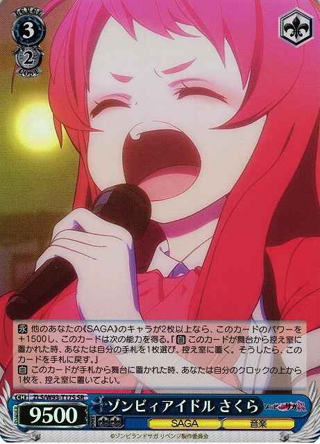 Weiss Schwarz ZLS/W93-T17S Sakura Zombie Idol SR Zombie Land Saga Revenge