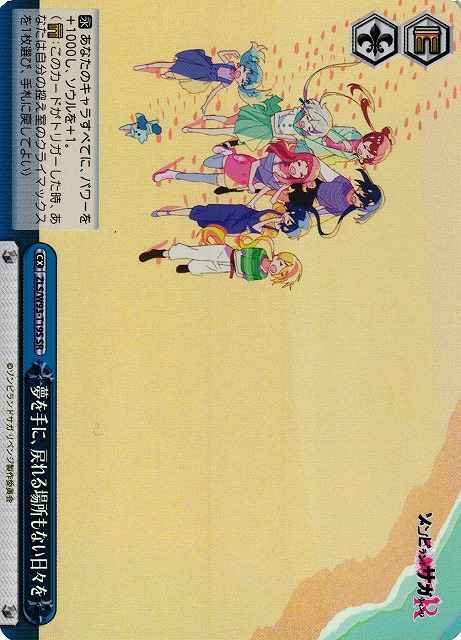 Weiss Schwarz ZLS/W93-T19S Yume o Te ni Modoreru Basho mo Nai Hibi o SR Zombie Land Saga Revenge