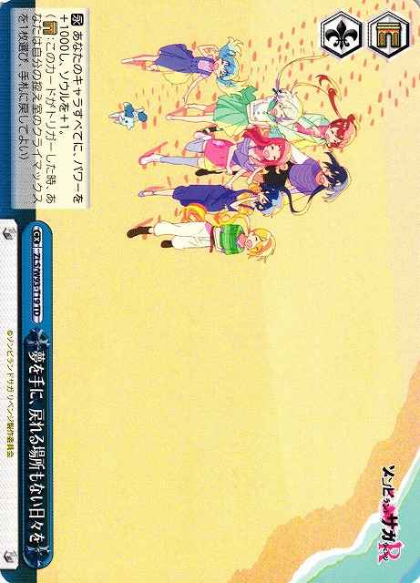 Weiss Schwarz ZLS/W93-T19 Yume o Te ni Modoreru Basho mo Nai Hibi o TD Zombie Land Saga Revenge