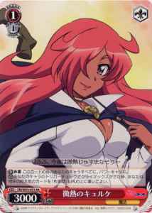 Weiss Schwarz ZM/W03-051 Kirche of Fever RR The Familiar of Zero