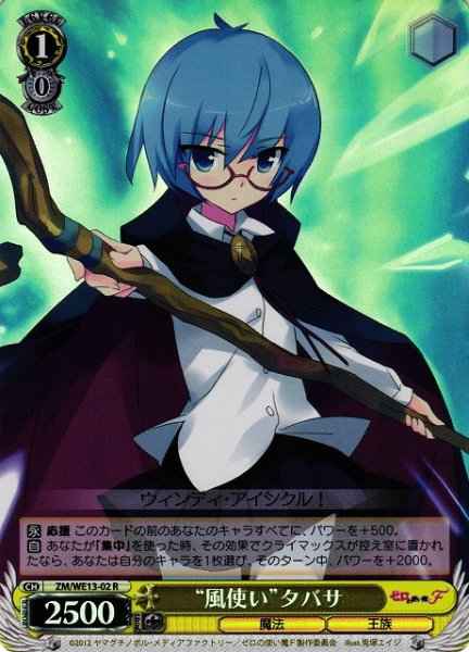 Weiss Schwarz ZM/WE13-02 Wind User Tabitha R The Familiar of Zero [FOIL]