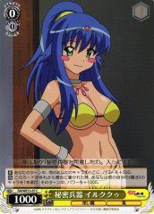 Weiss Schwarz ZM/WE13-07 Illococoo Secret Weapon C The Familiar of Zero