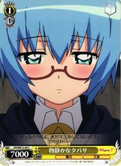 Weiss Schwarz ZM/WE13-09 Tabitha Being Quiet C The Familiar of Zero