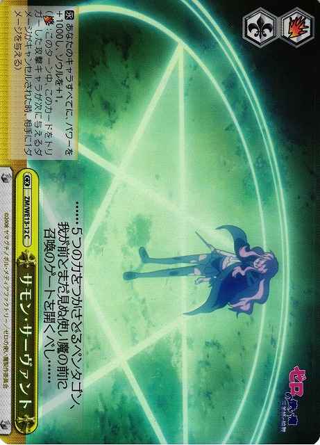 Weiss Schwarz ZM/WE13-12 Summon Servent C The Familiar of Zero [FOIL]