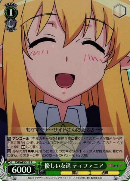 Weiss Schwarz ZM/WE13-15 Tiffania Gentle Friend R The Familiar of Zero [FOIL]