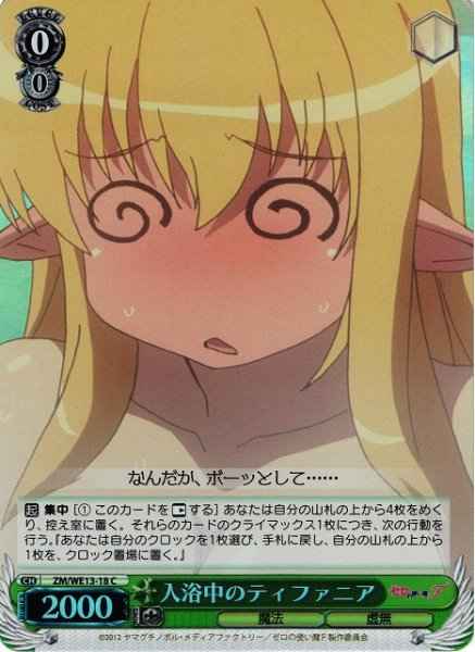 Weiss Schwarz ZM/WE13-18 Tiffania in the Bath C The Familiar of Zero [FOIL]