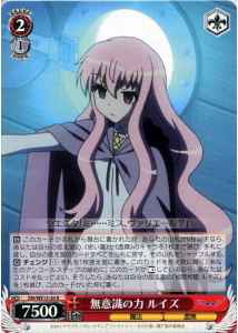 Weiss Schwarz ZM/WE13-26 Louise Power While Unconscious R The Familiar of Zero