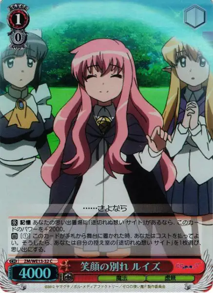 Weiss Schwarz ZM/WE13-32 Louise Smiling Farewell C The Familiar of Zero [FOIL]