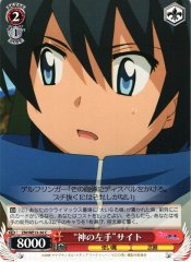 Weiss Schwarz ZM/WE13-36 God s Left Hand Saito C The Familiar of Zero