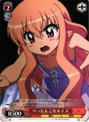 Weiss Schwarz ZM/WE13-T10 Louise Small Breasted TD The Familiar of Zero