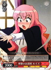 Weiss Schwarz ZM/WE13-T13 Louise Ideal Room TD The Familiar of Zero