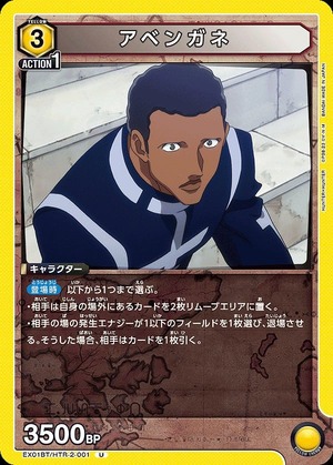 Union Arena EX01BT/HTR-2-001 Abengane U
