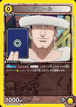 Union Arena EX01BT/HTR-2-002 Kazusur C