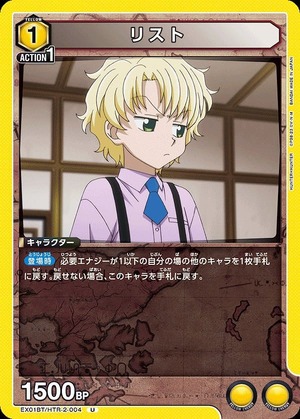 Union Arena EX01BT/HTR-2-004 list U