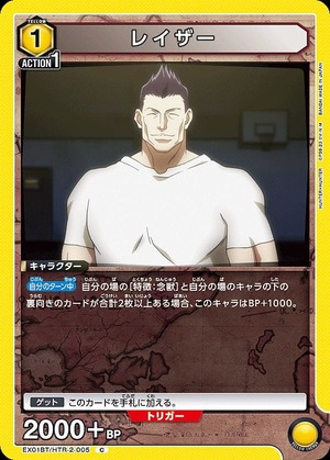 Union Arena EX01BT/HTR-2-005 razor C