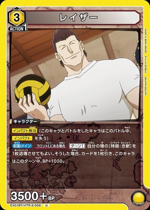 Union Arena EX01BT/HTR-2-006 razor U