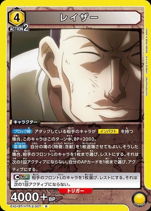 Union Arena EX01BT/HTR-2-007 razor R