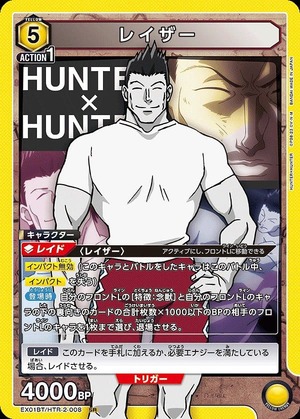 Union Arena EX01BT/HTR-2-008 razor SR