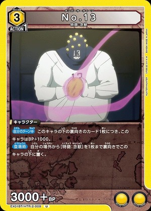 Union Arena EX01BT/HTR-2-009 No 13 U