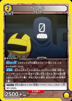 Union Arena EX01BT/HTR-2-010 No 0 C