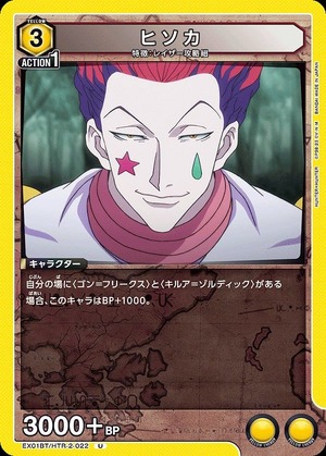 Union Arena EX01BT/HTR-2-022 Hisoka U