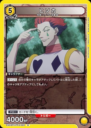 Union Arena EX01BT/HTR-2-023 Hisoka R