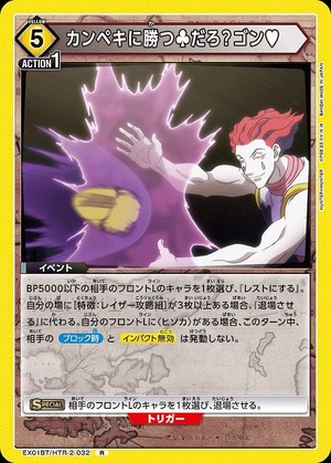 Union Arena EX01BT/HTR-2-032 Winning the perfect game right Gon R