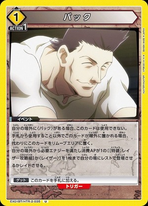 Union Arena EX01BT/HTR-2-035 back U