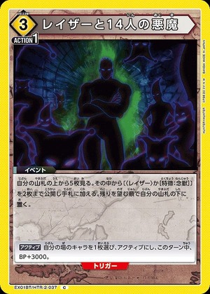 Union Arena EX01BT/HTR-2-037 Razor and the 14 demons C