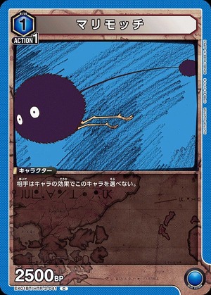 Union Arena EX01BT/HTR-2-041 Marimochi C